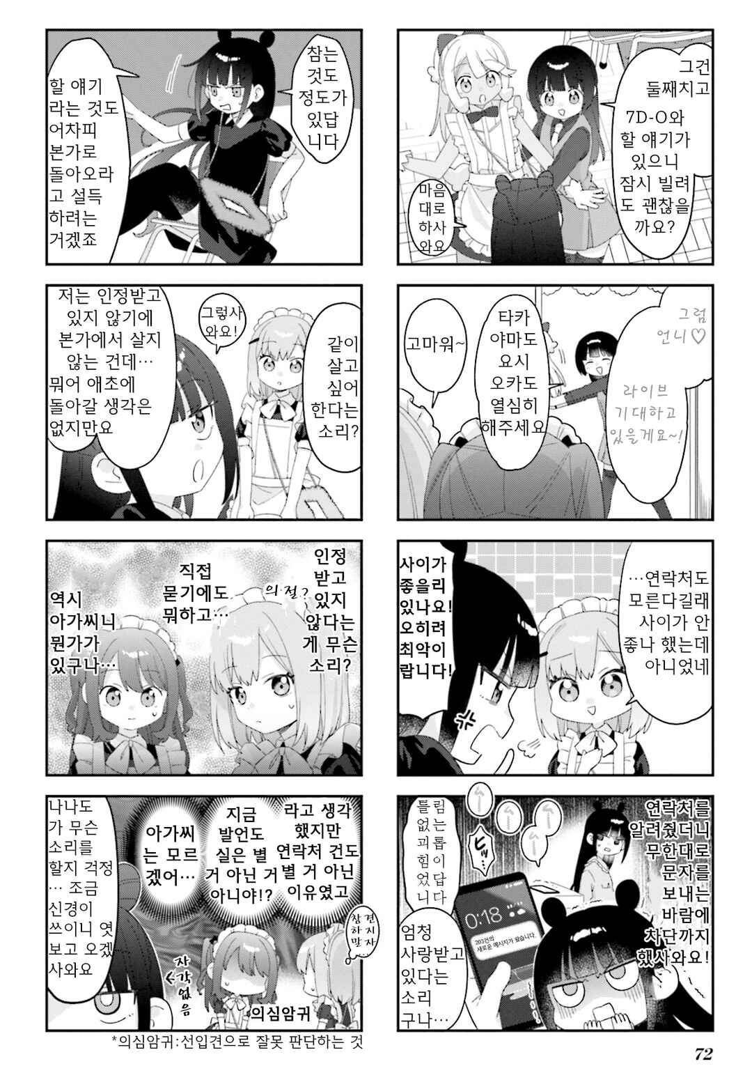 Chapter 34 - Page 4