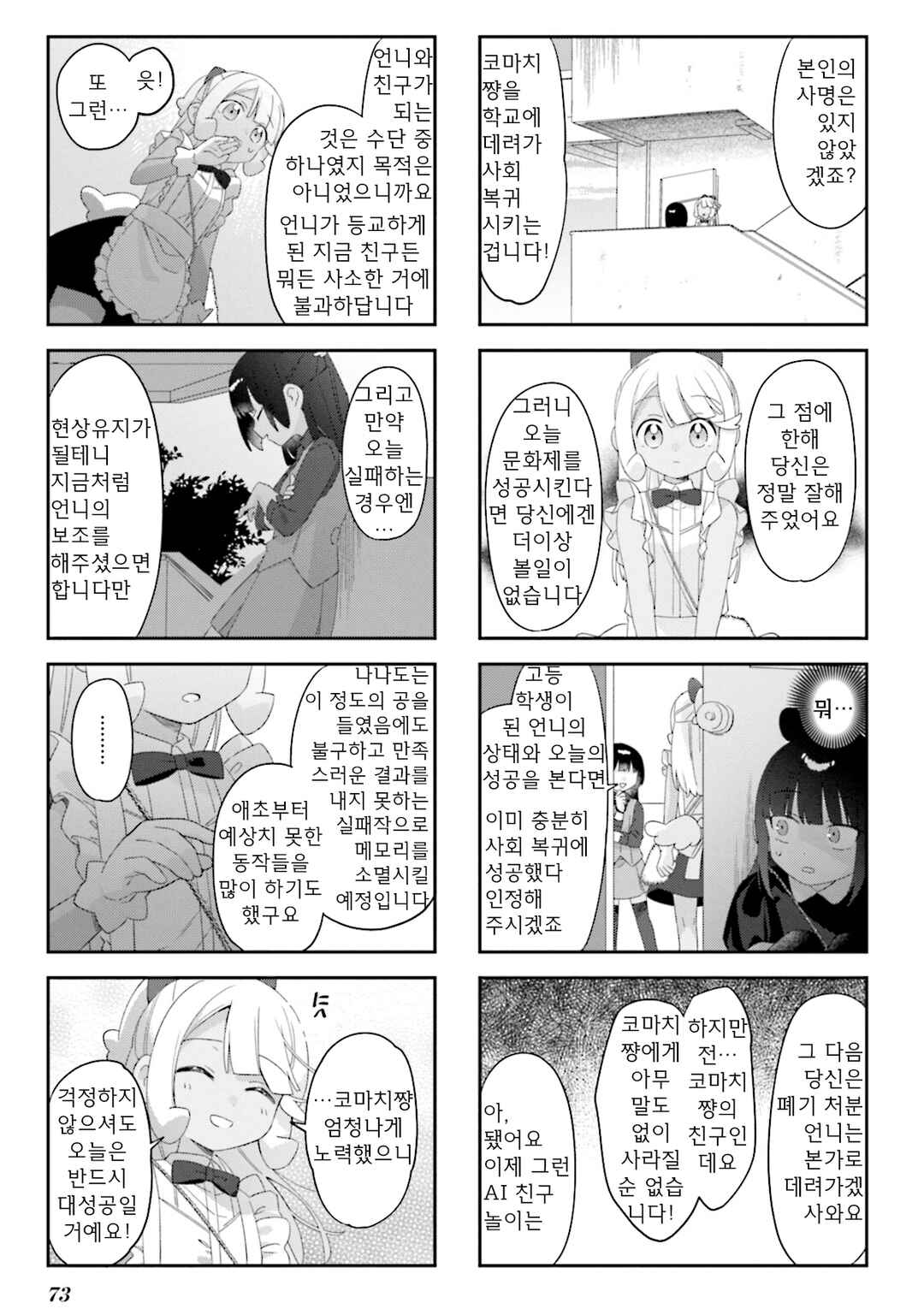 Chapter 34 - Page 5