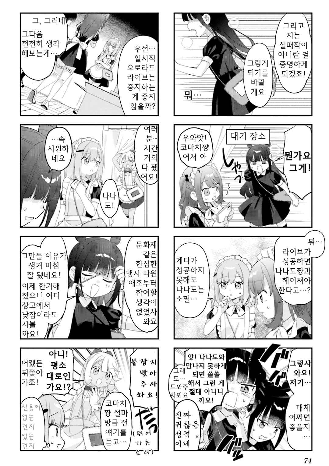 Chapter 34 - Page 6