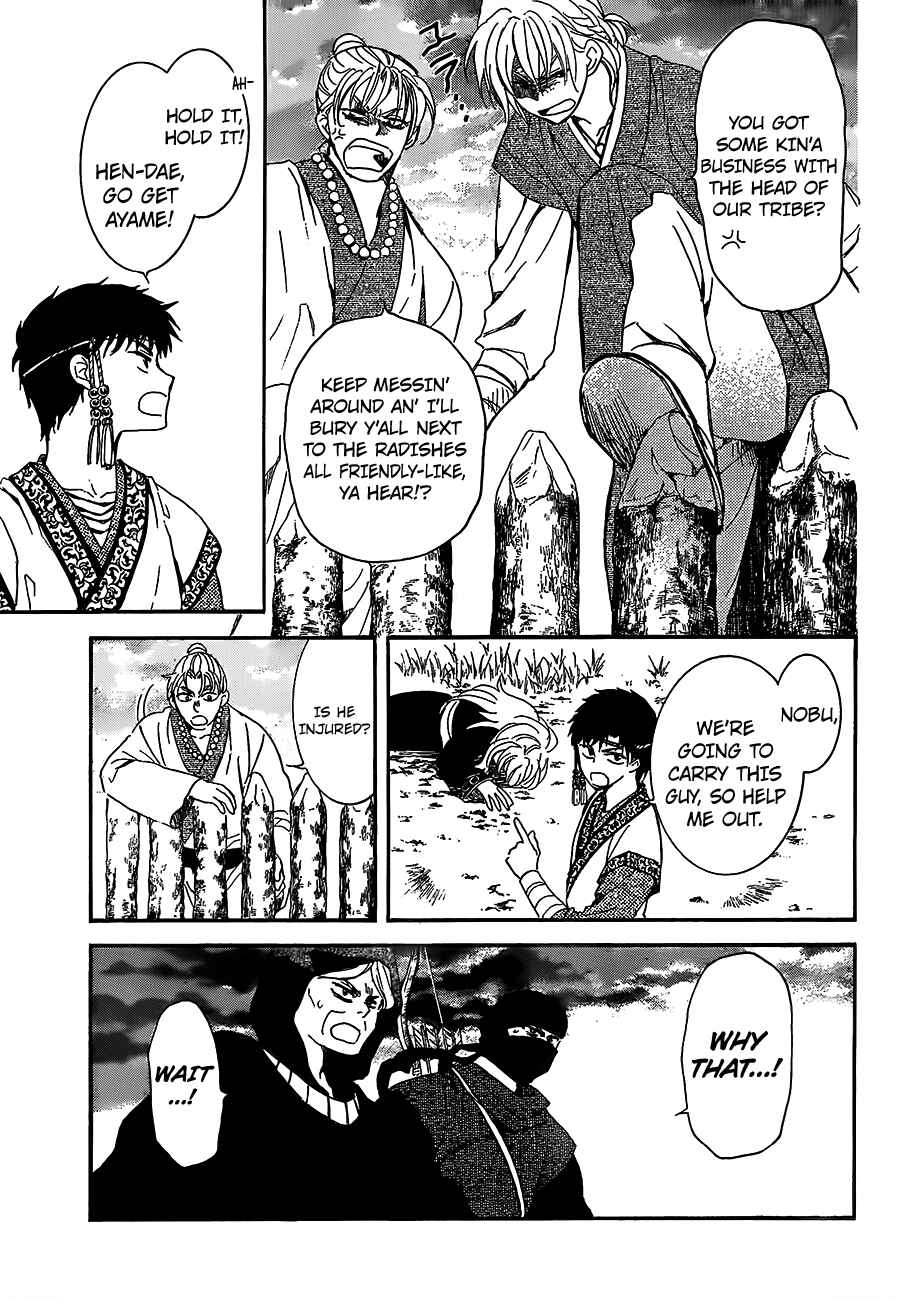 Chapter 146 - Page 7