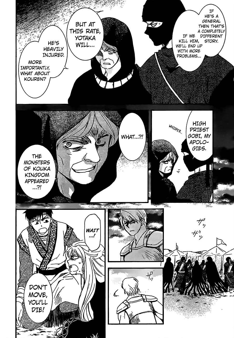 Chapter 146 - Page 8
