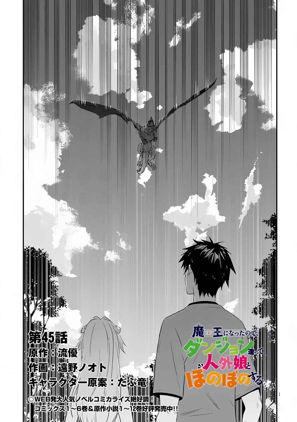 Chapter 45 - Page 2