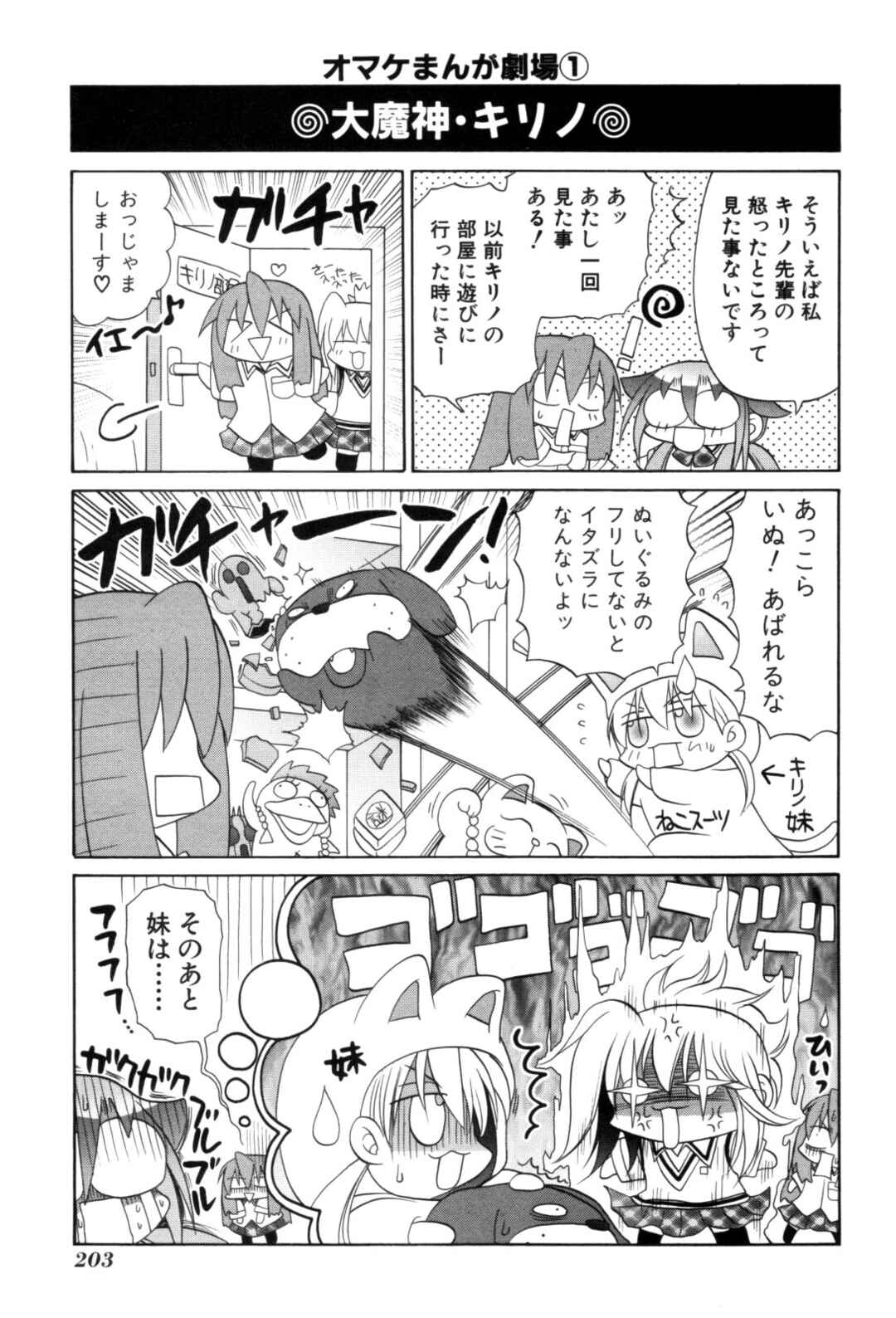 Chapter 92.5 - Page 19