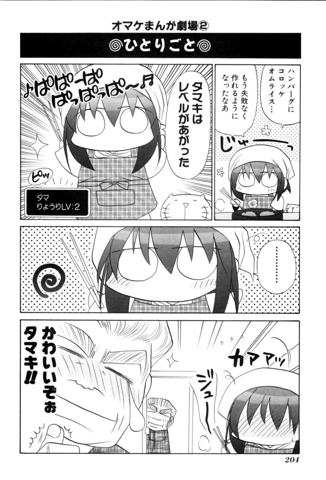 Chapter 92.5 - Page 20