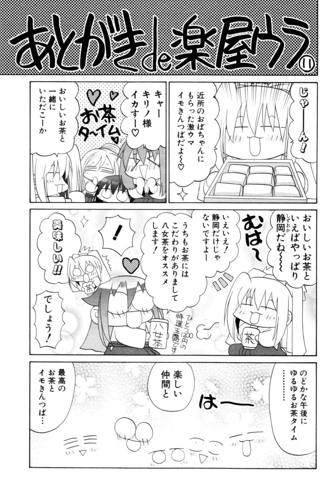 Chapter 92.5 - Page 23