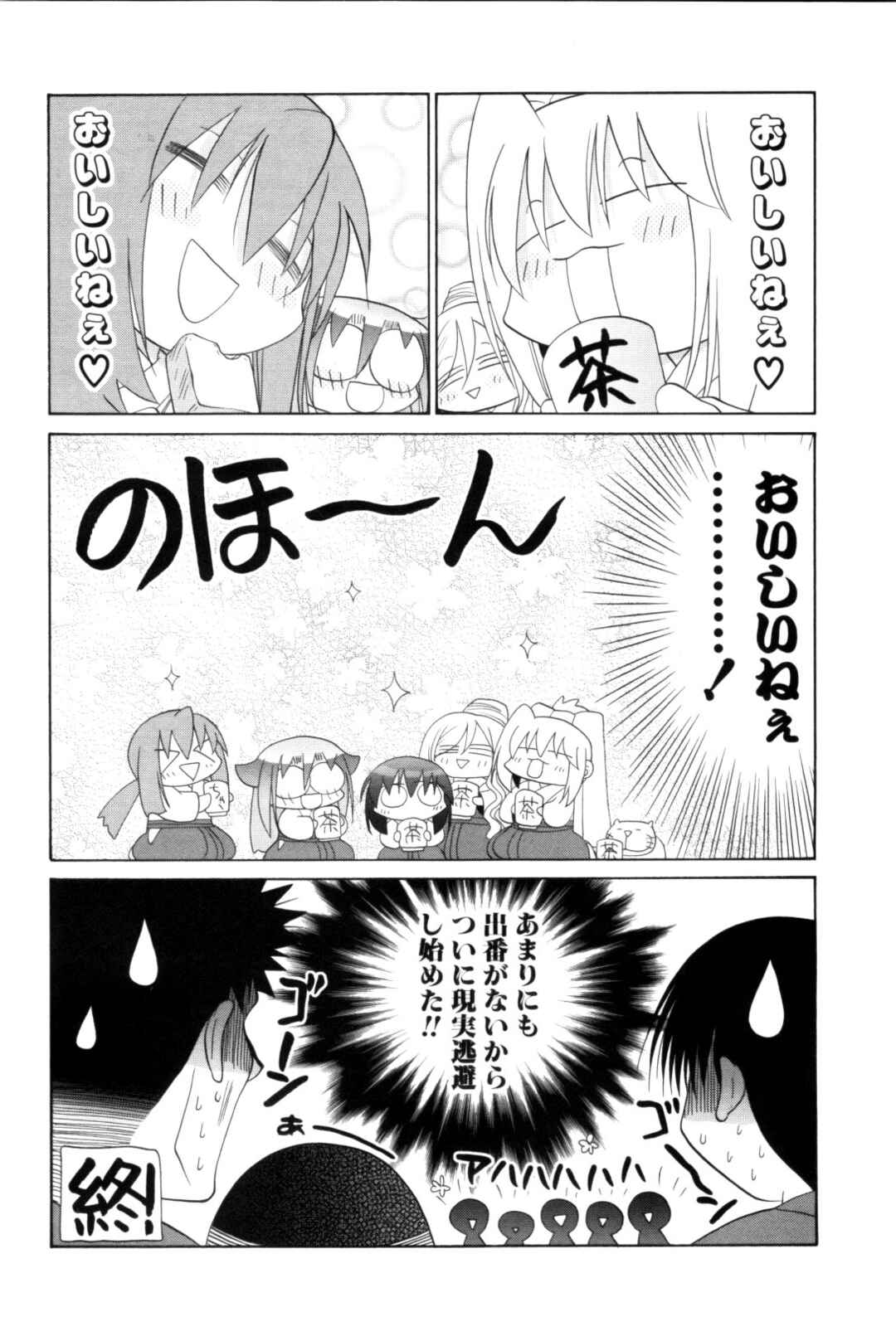 Chapter 92.5 - Page 24