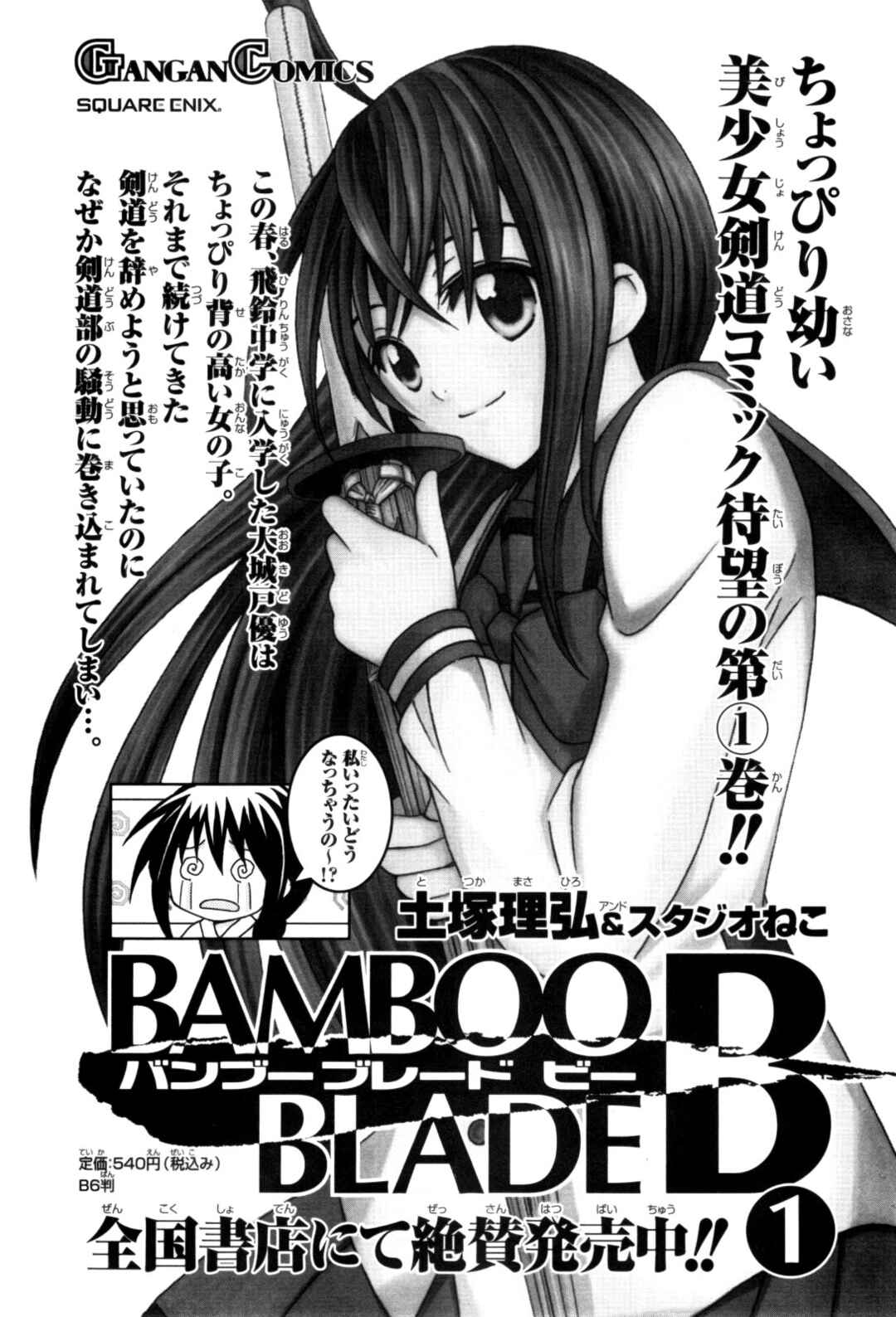 Chapter 92.5 - Page 25