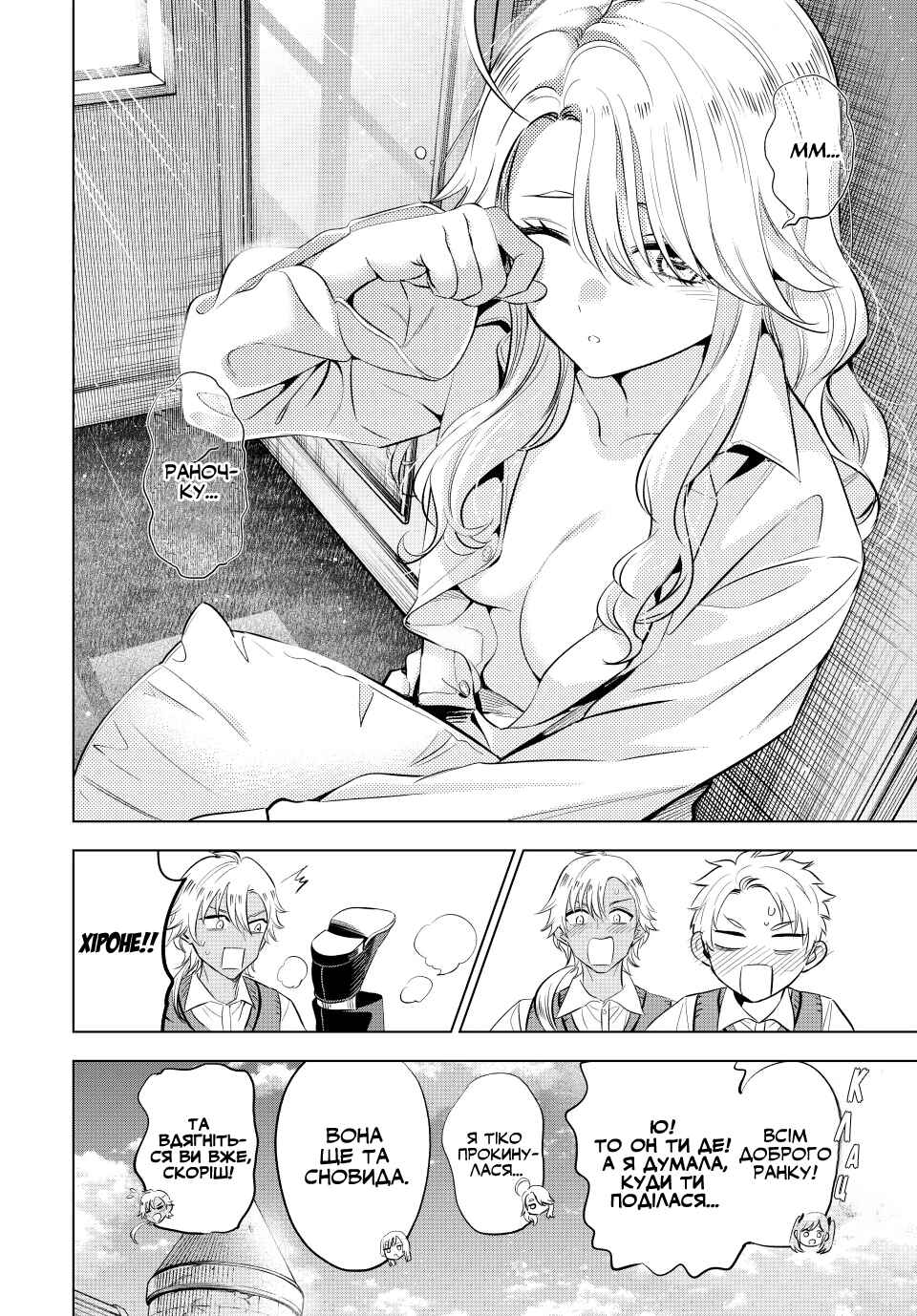 Chapter 21 - Page 2