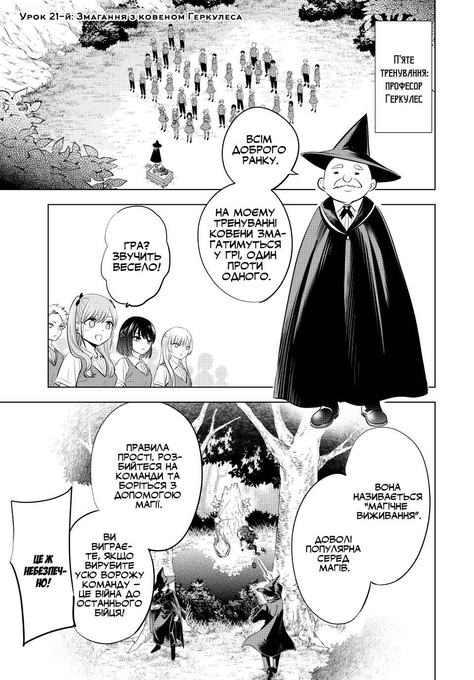 Chapter 21 - Page 3