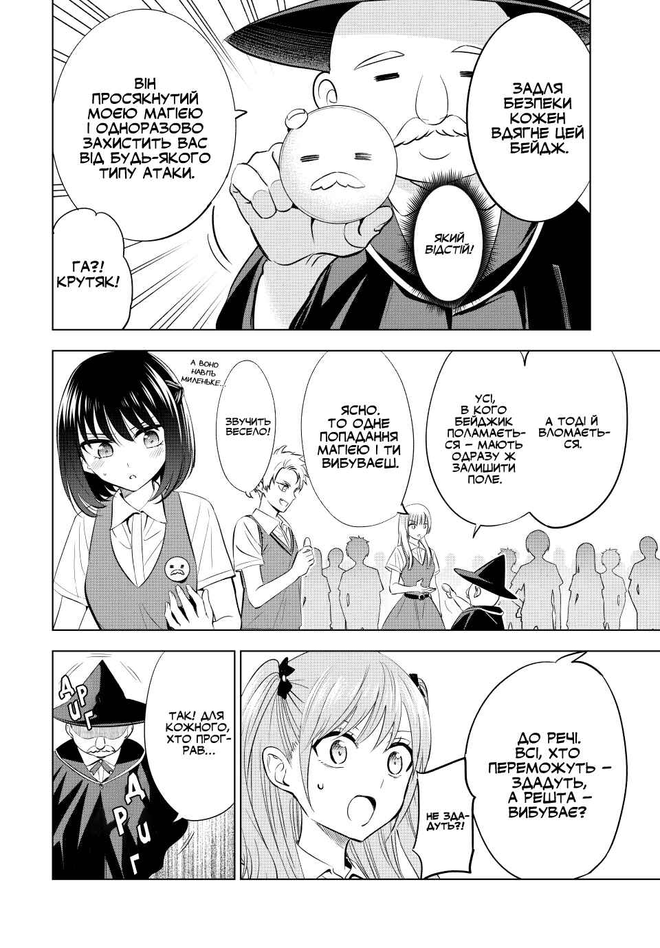 Chapter 21 - Page 4