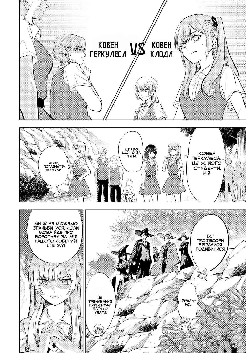 Chapter 21 - Page 6