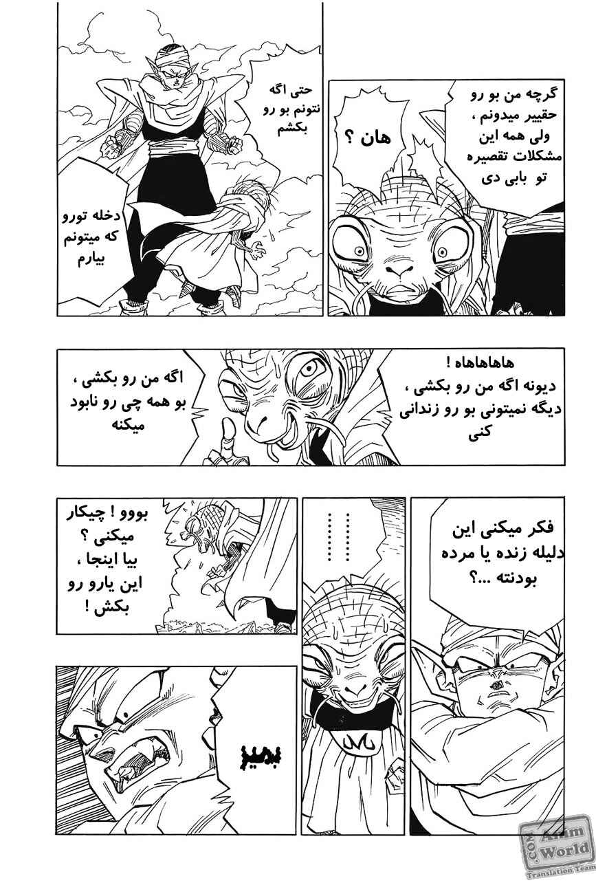 Chapter 466 - Page 12