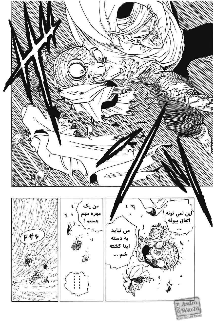 Chapter 466 - Page 13