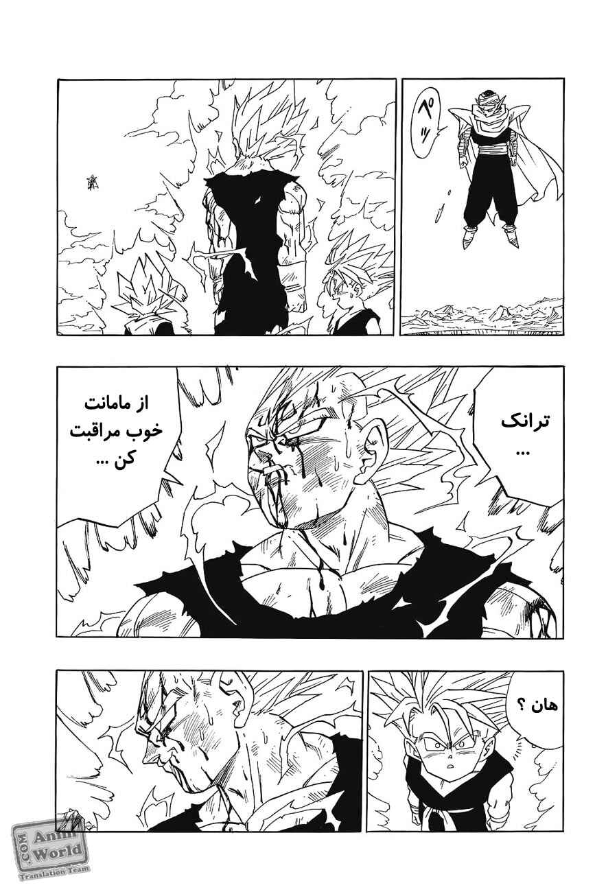 Chapter 466 - Page 14