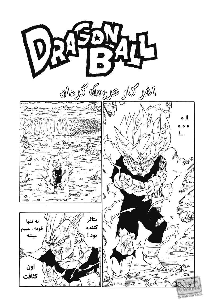 Chapter 466 - Page 2