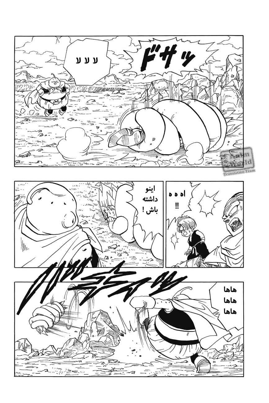 Chapter 466 - Page 7