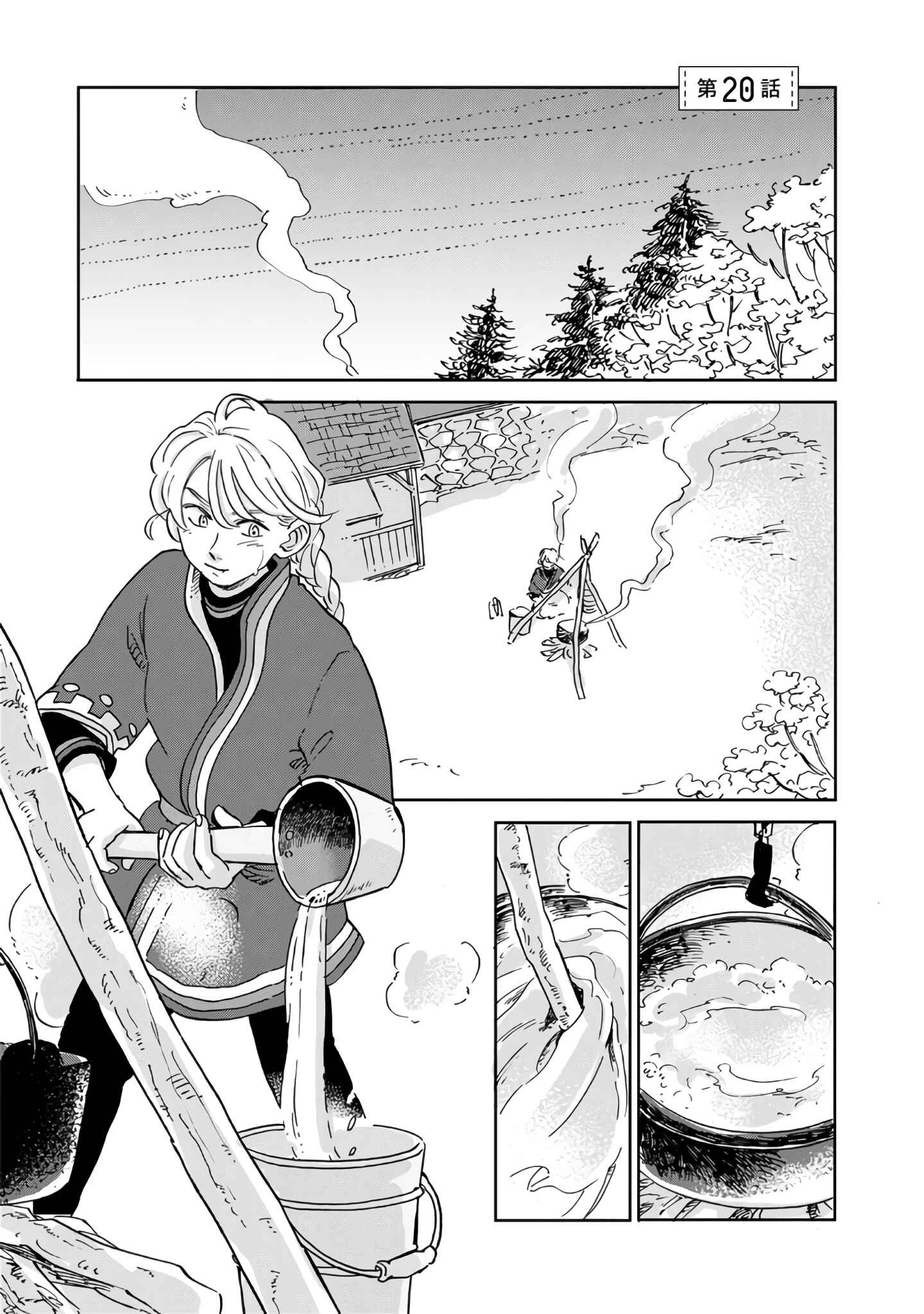 Chapter 20 - Page 1