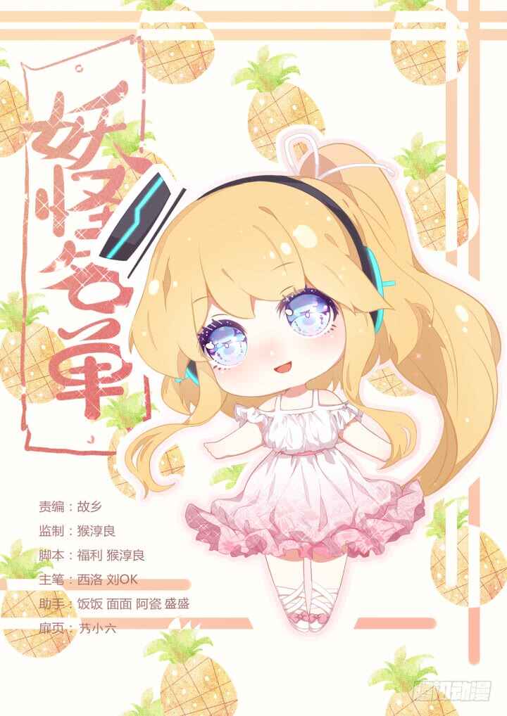 Chapter 379 - Page 1