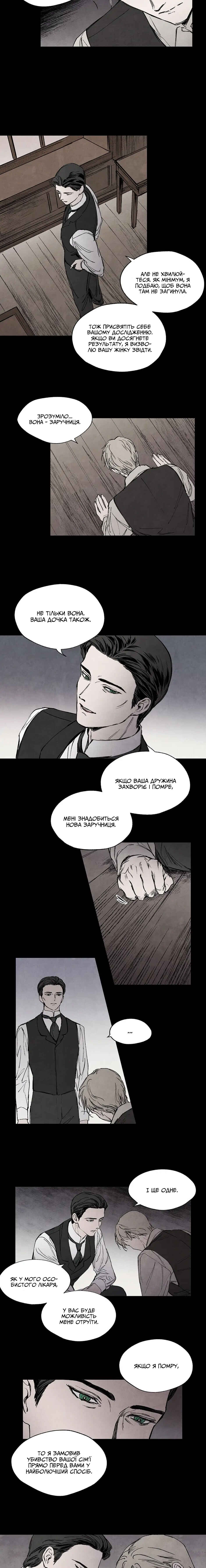 Chapter 16 - Page 3