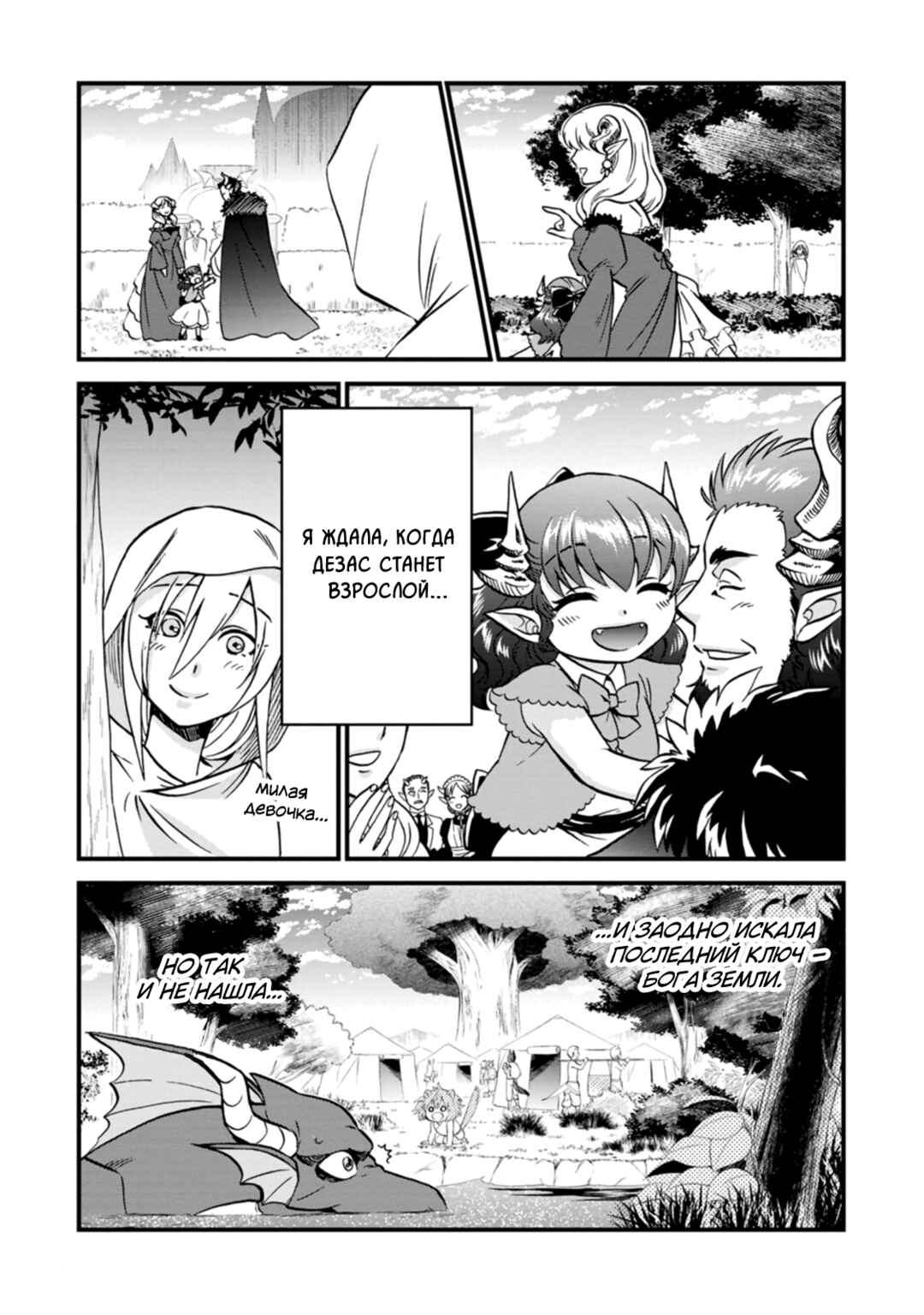 Chapter 37.5 - Page 10