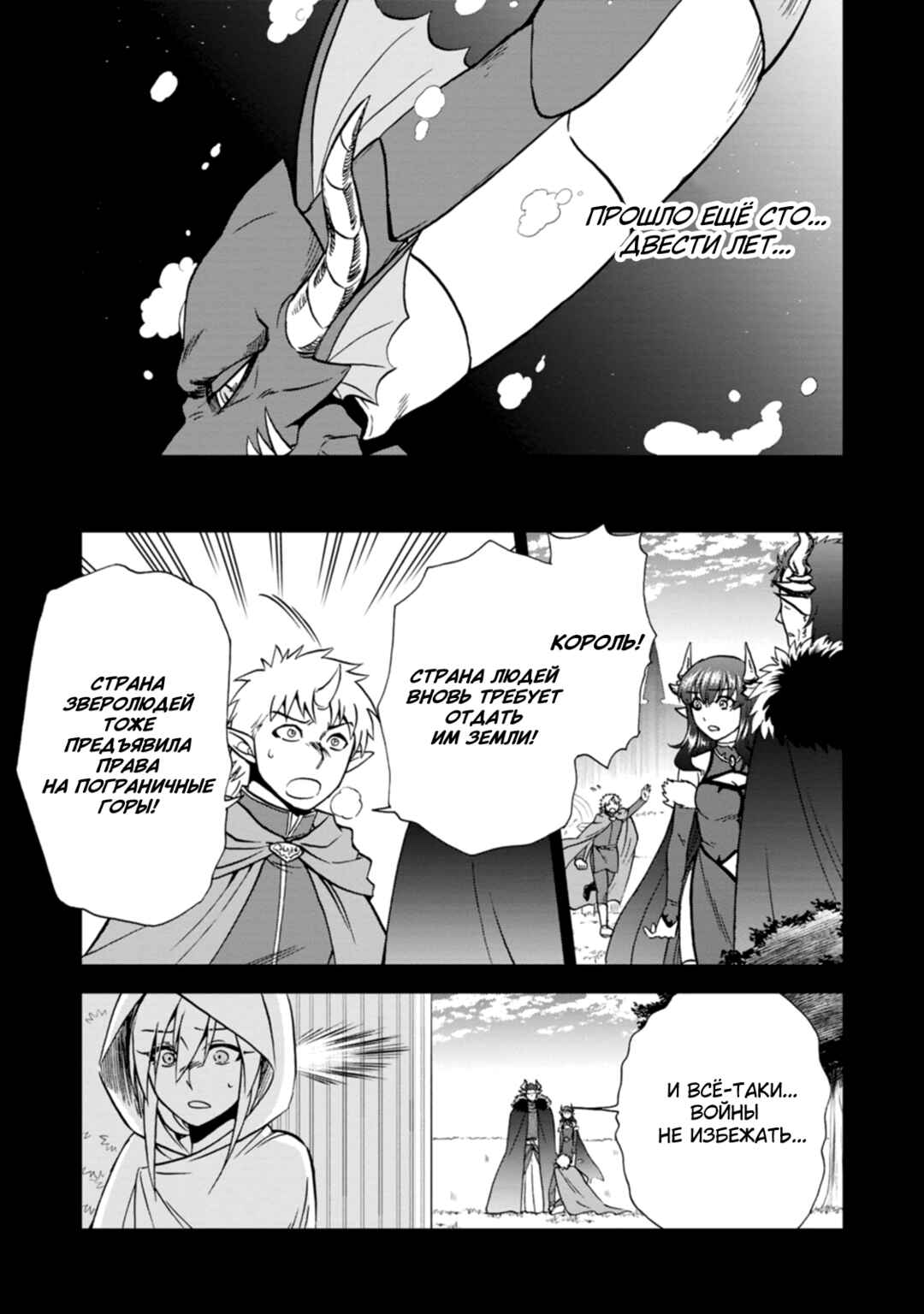 Chapter 37.5 - Page 11