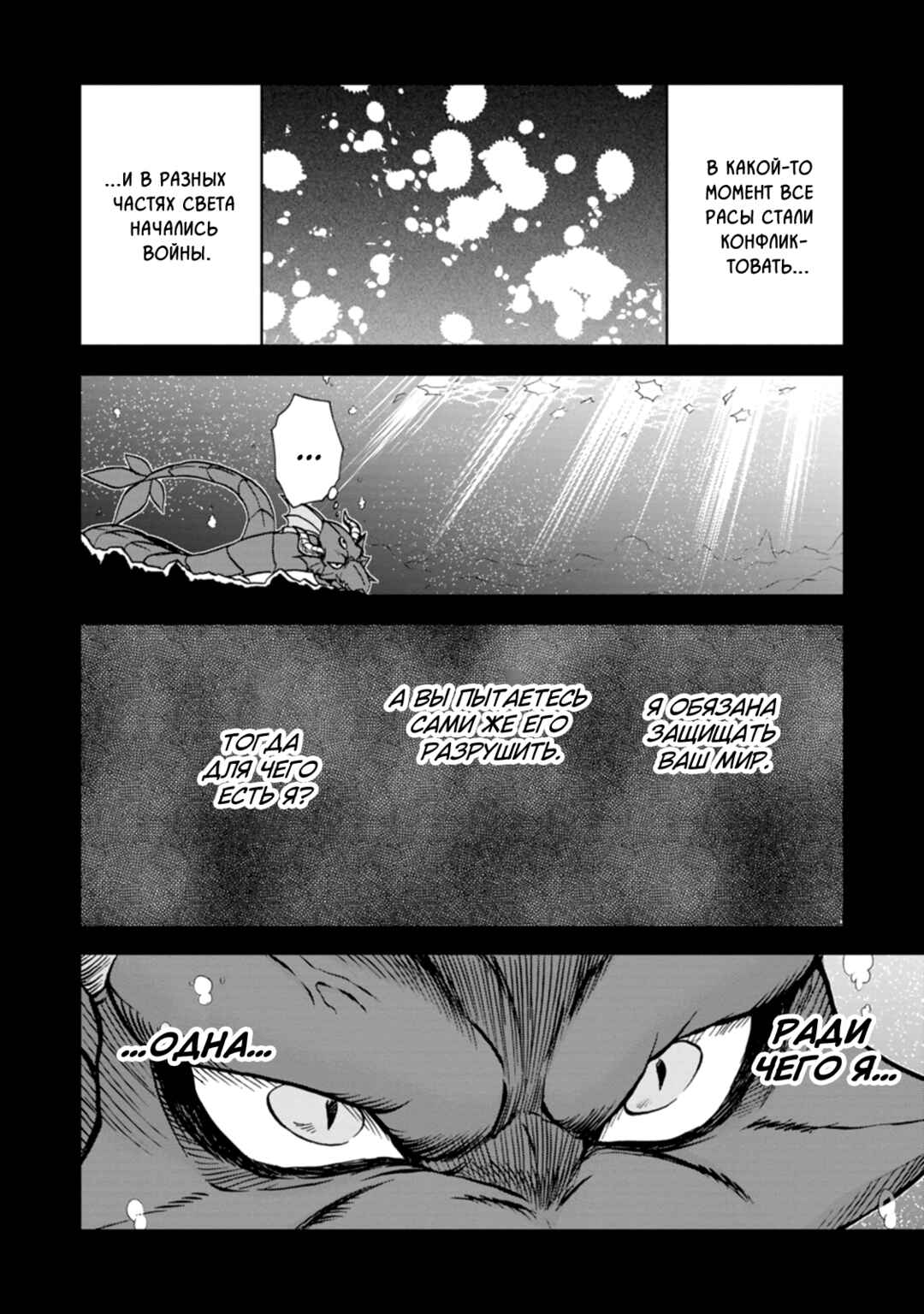 Chapter 37.5 - Page 12