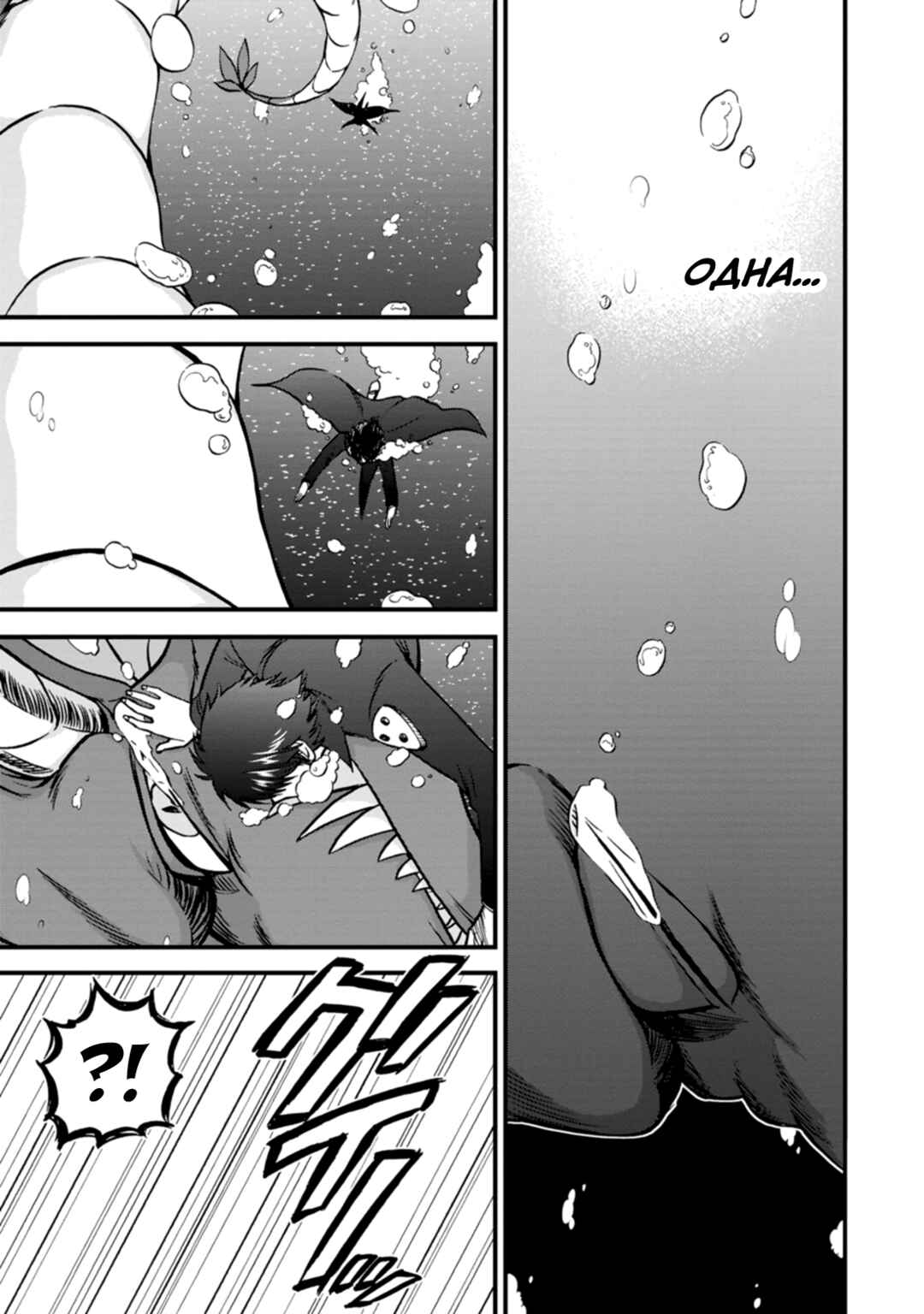 Chapter 37.5 - Page 15