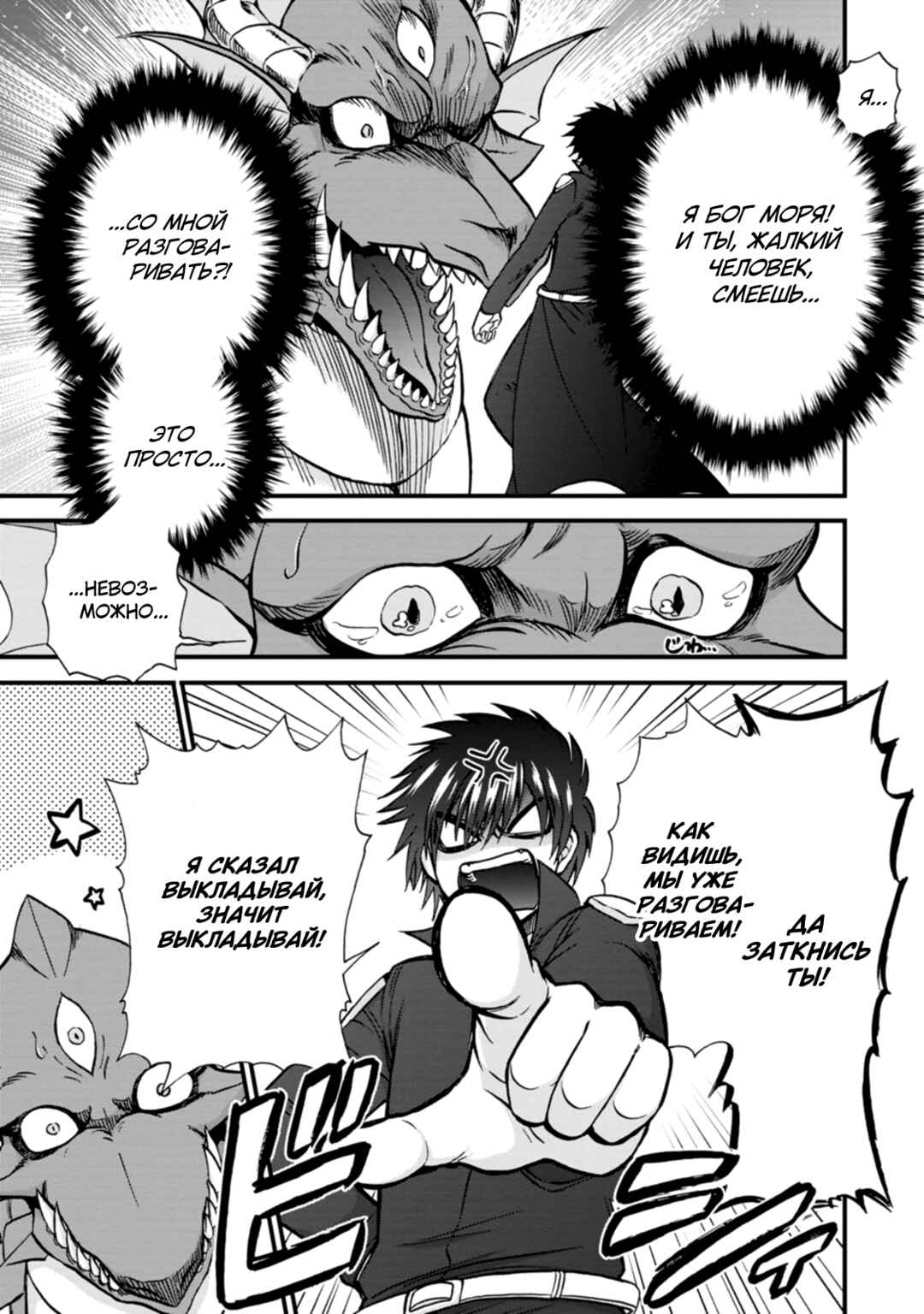 Chapter 37.5 - Page 17