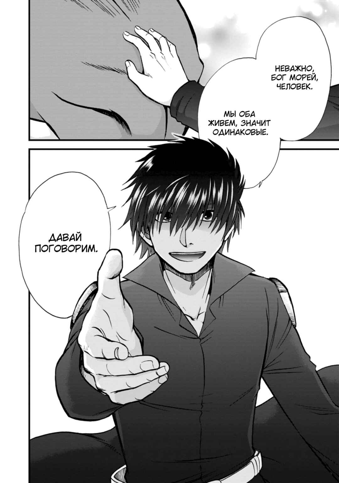 Chapter 37.5 - Page 18