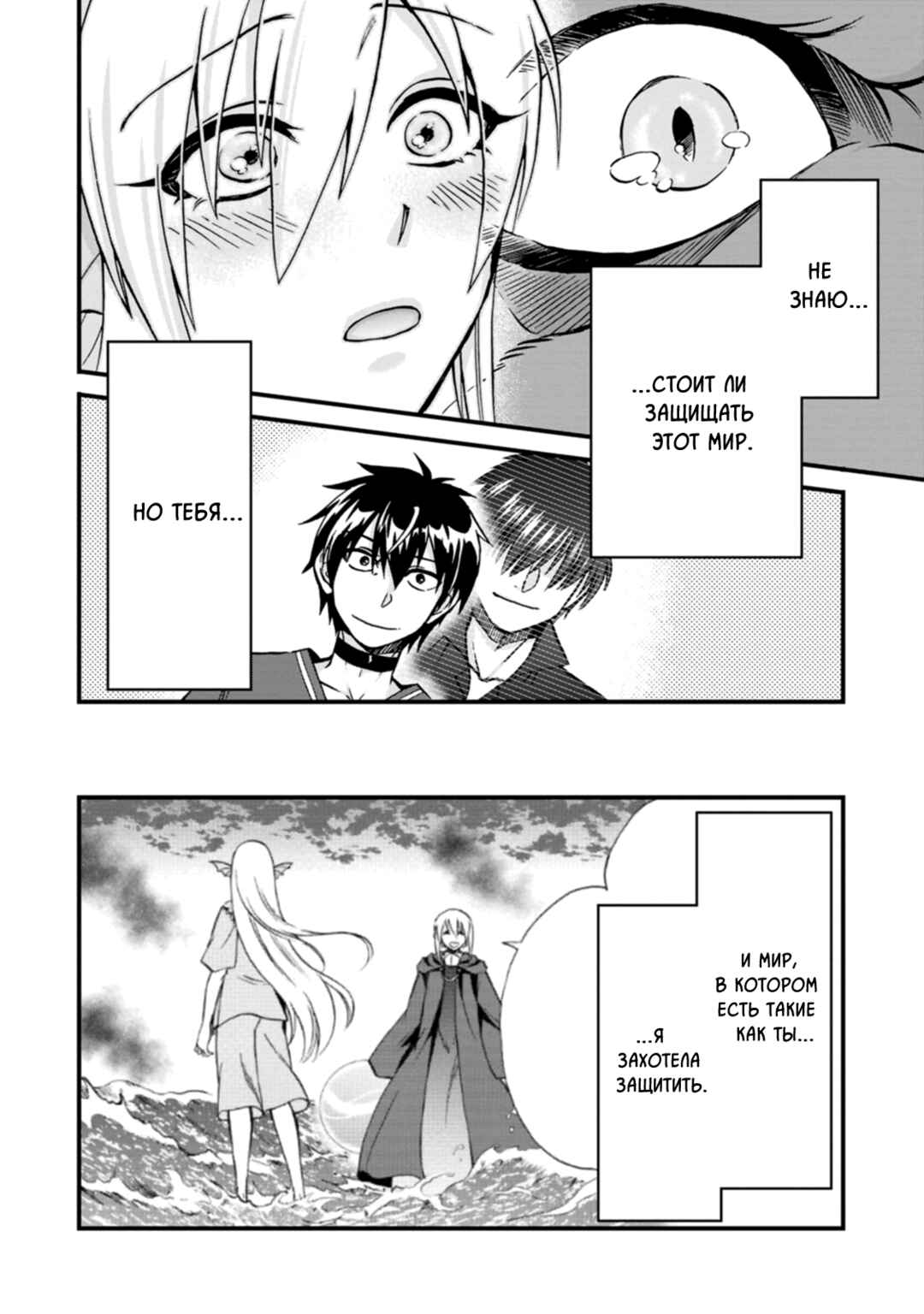 Chapter 37.5 - Page 19
