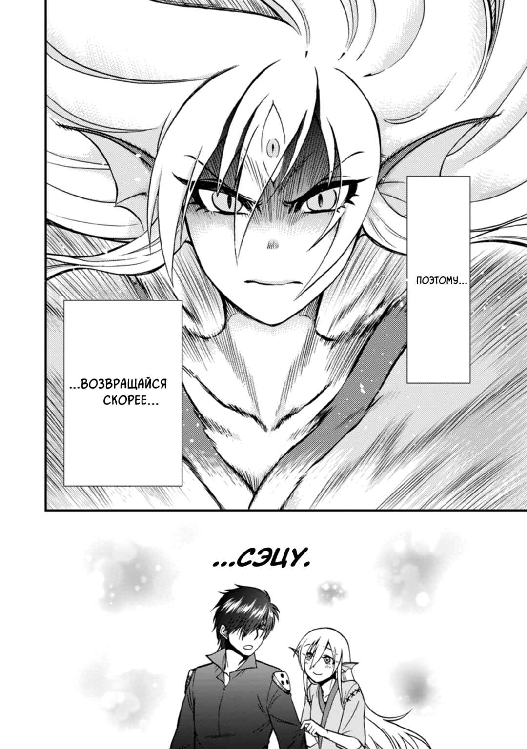 Chapter 37.5 - Page 20