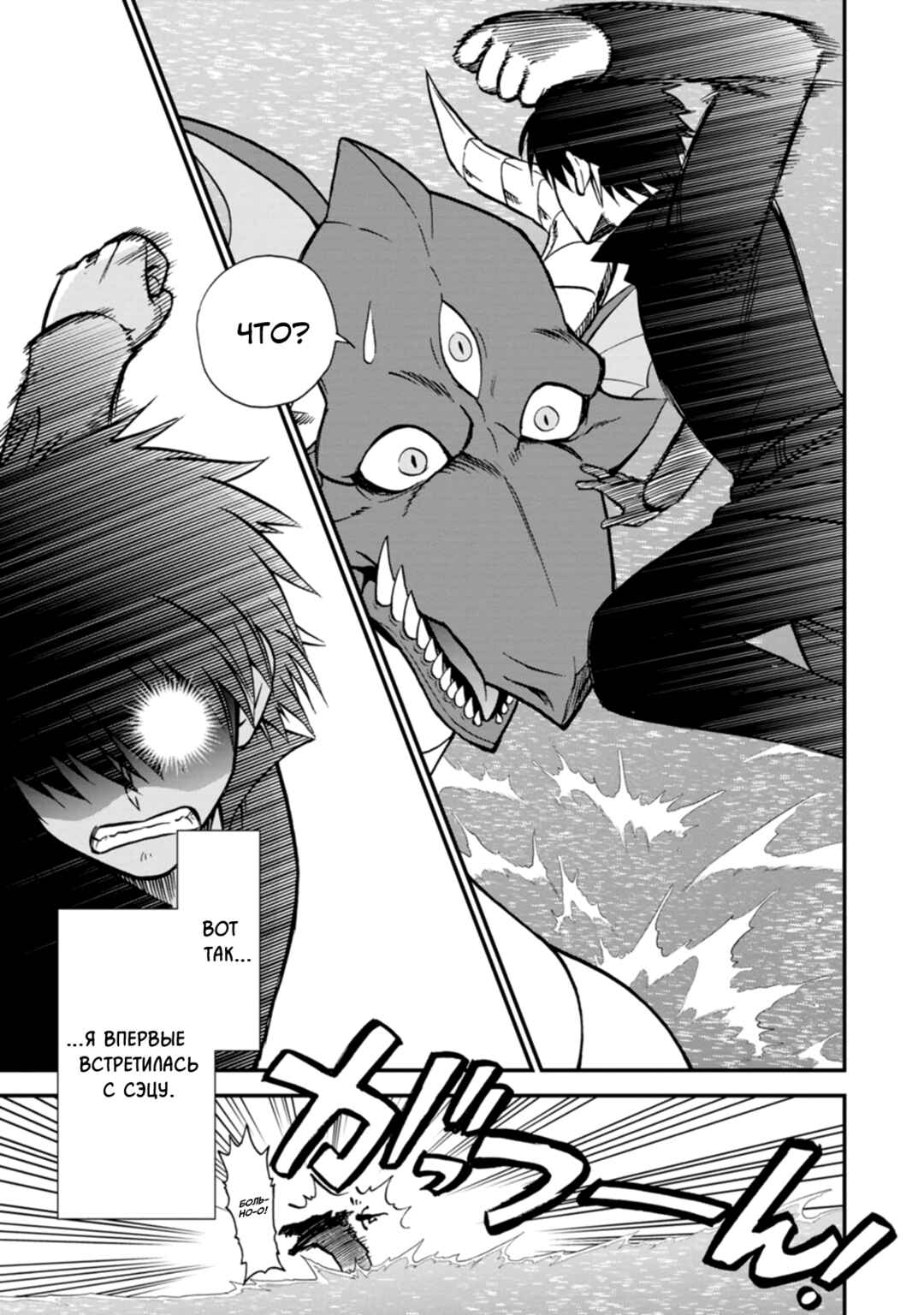 Chapter 37.5 - Page 3