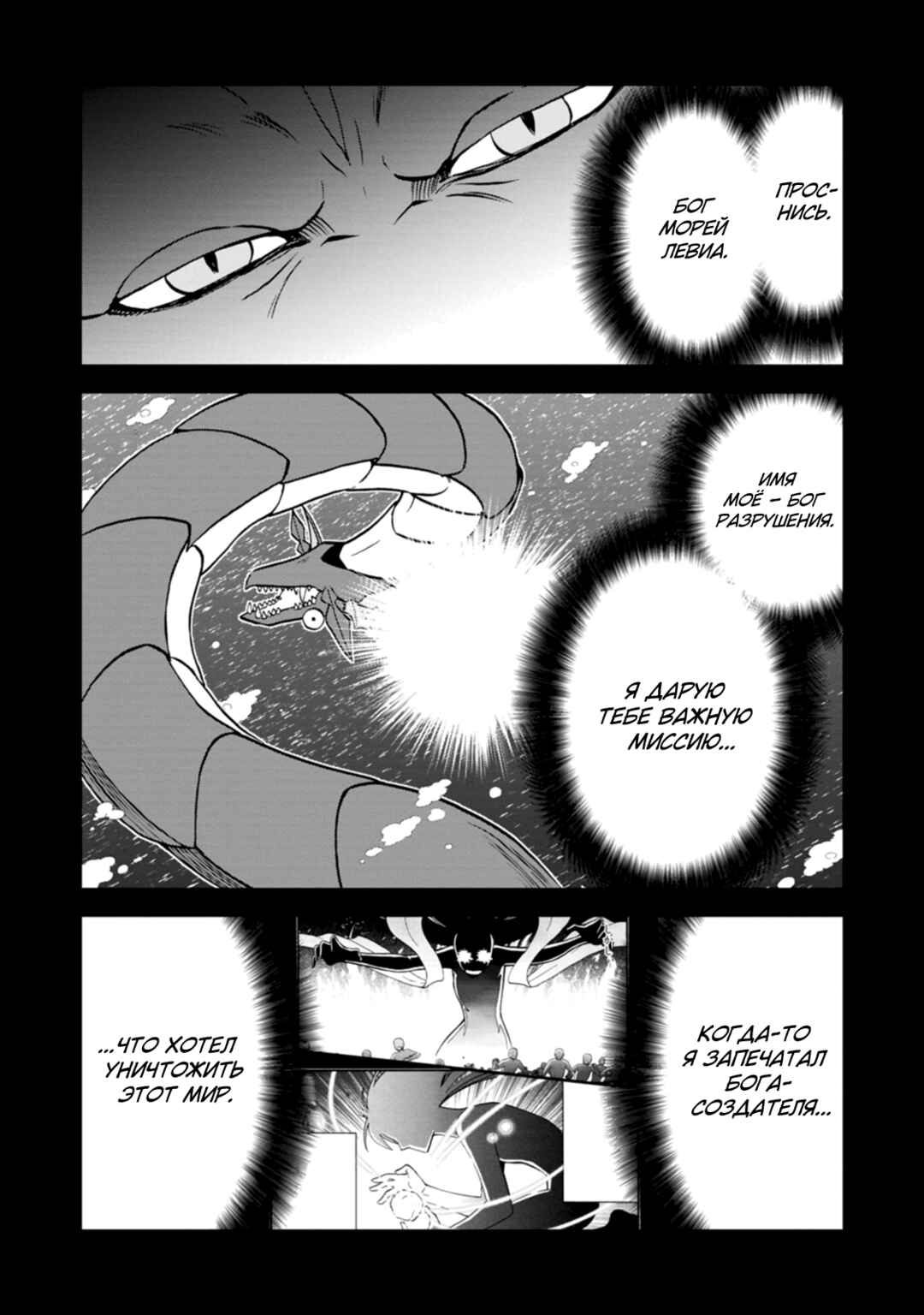 Chapter 37.5 - Page 4