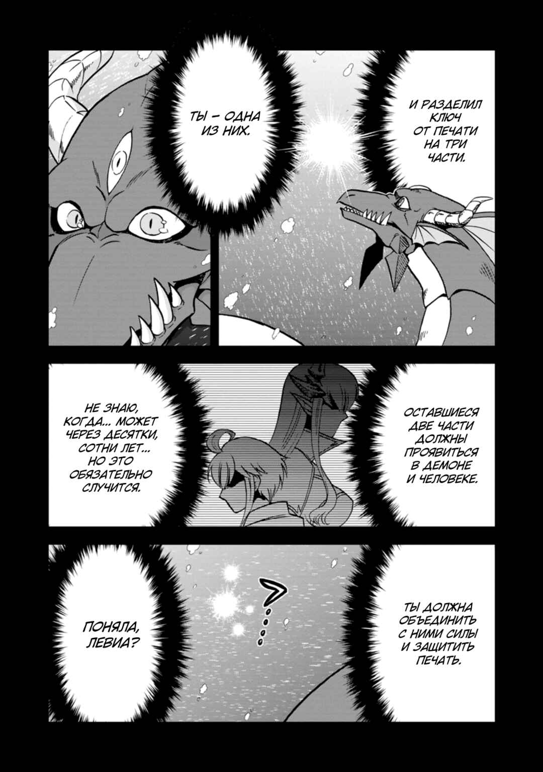 Chapter 37.5 - Page 5