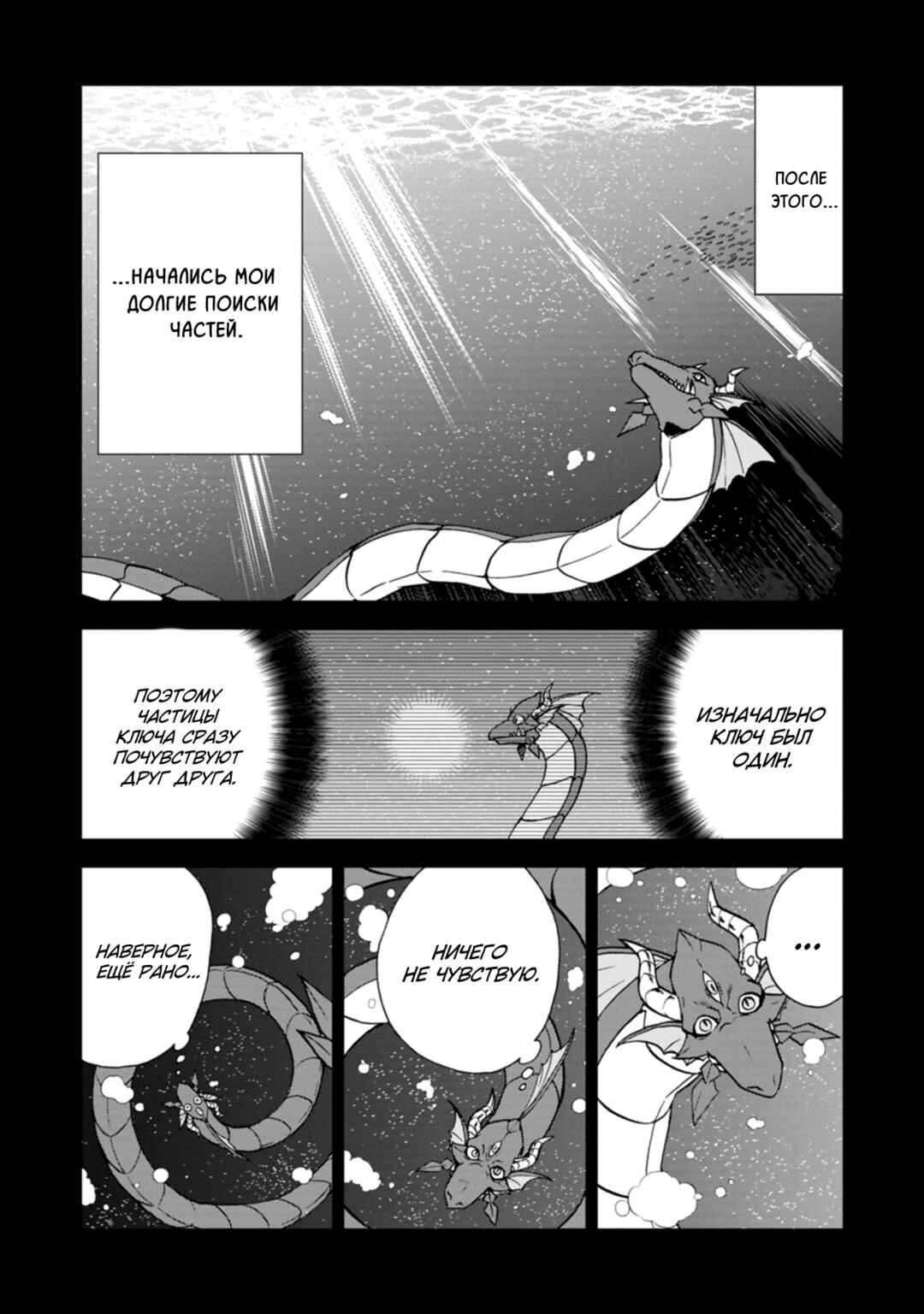 Chapter 37.5 - Page 6