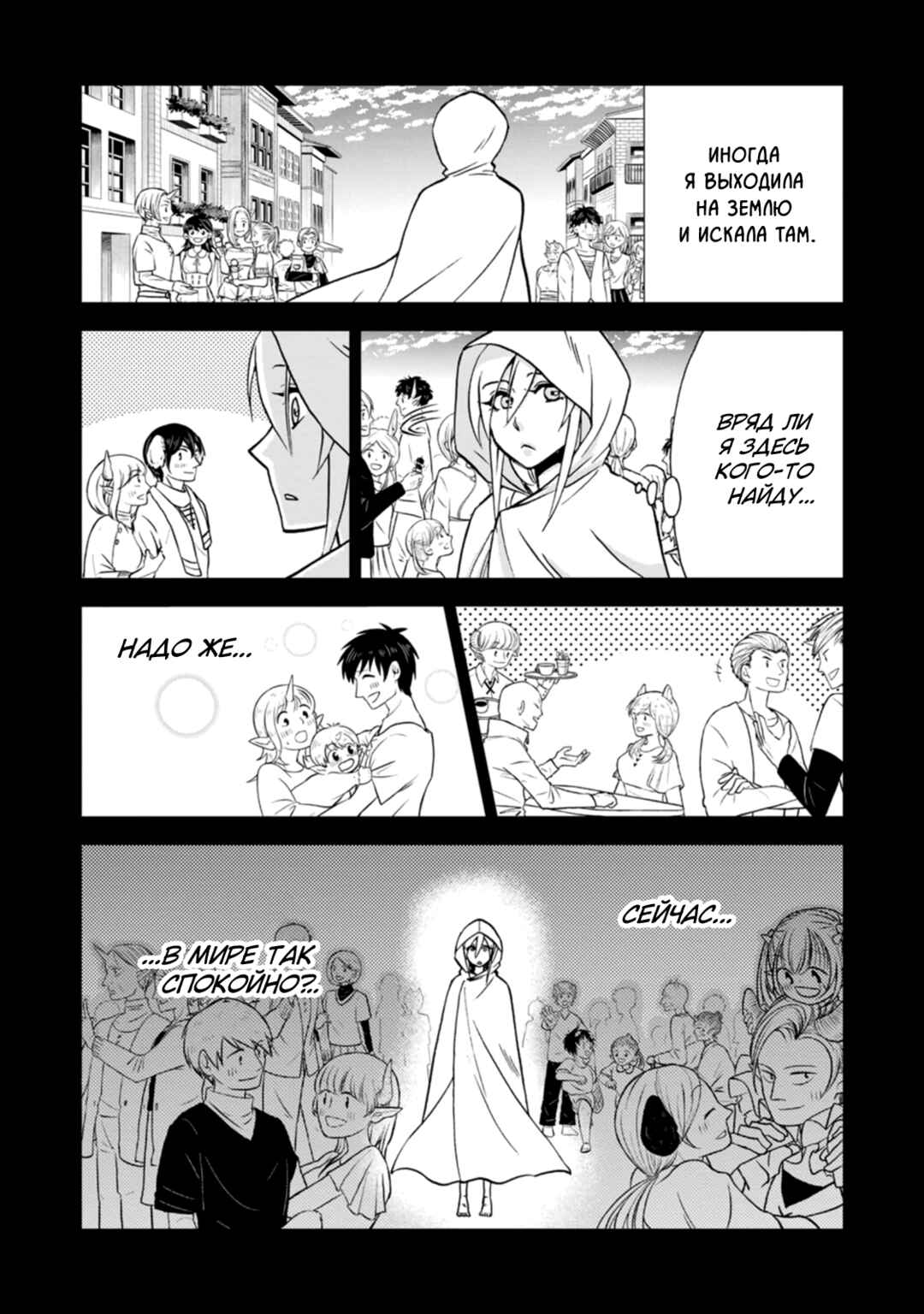 Chapter 37.5 - Page 7