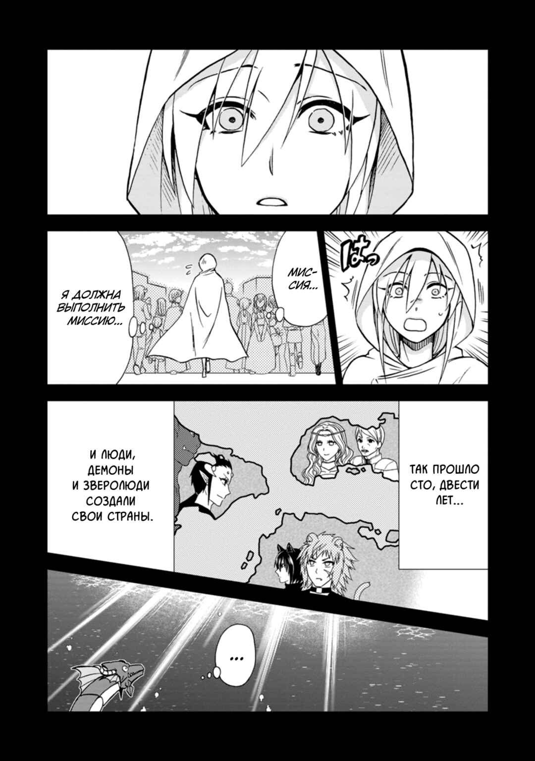 Chapter 37.5 - Page 8