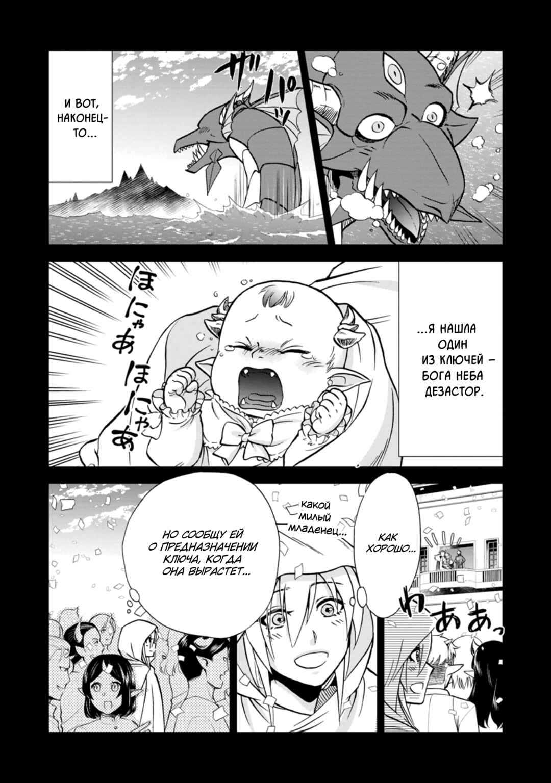Chapter 37.5 - Page 9