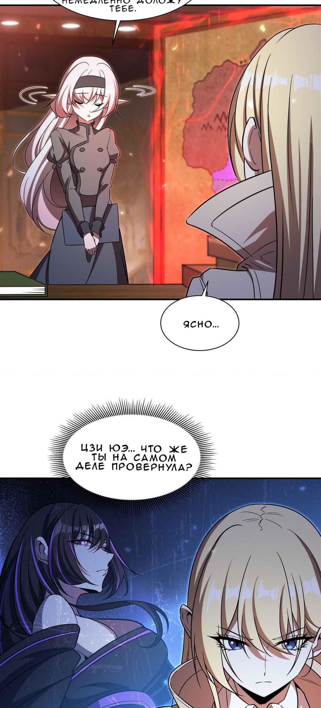 Chapter 349 - Page 7