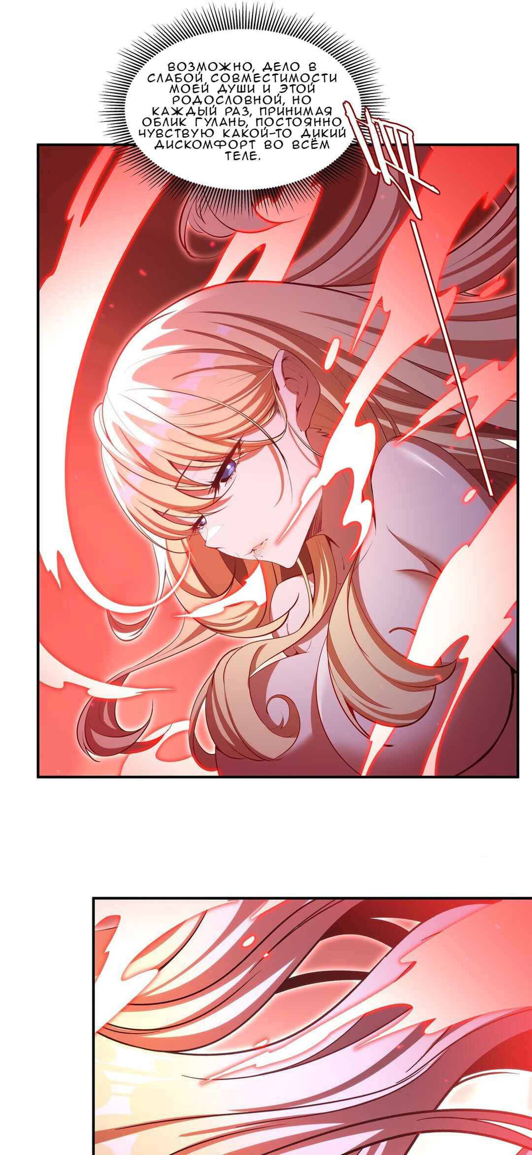 Chapter 349 - Page 9