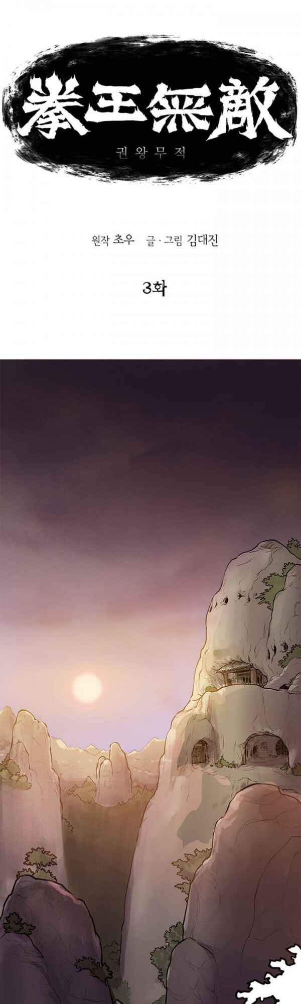 Chapter 3 - Page 1