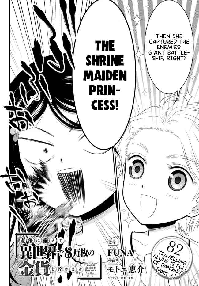 Chapter 82 - Page 1