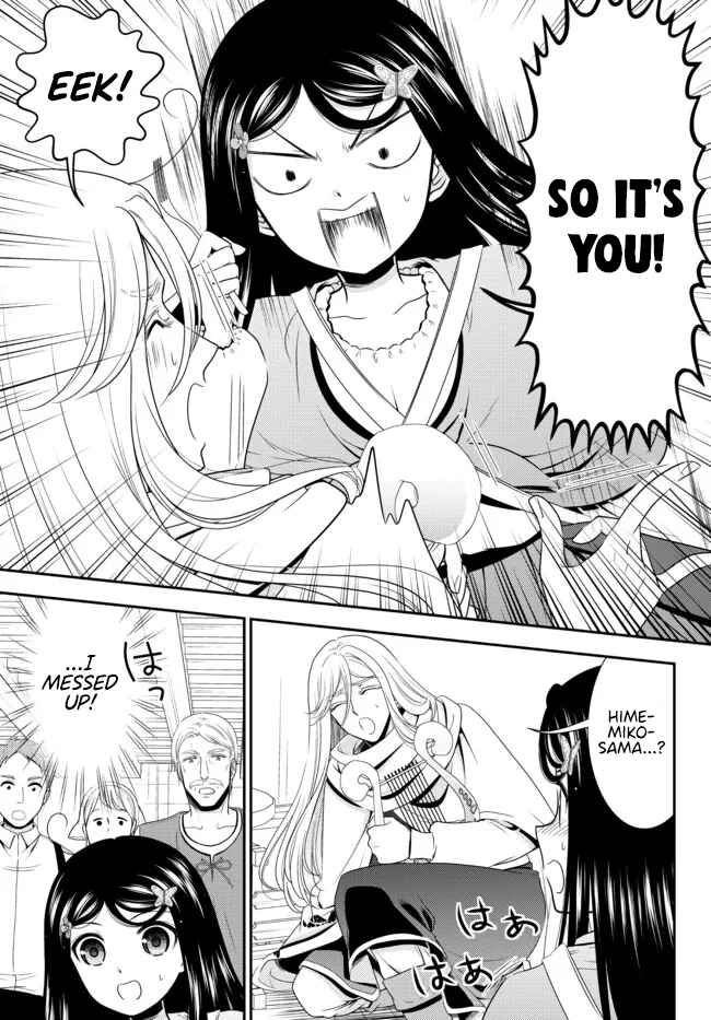Chapter 82 - Page 6