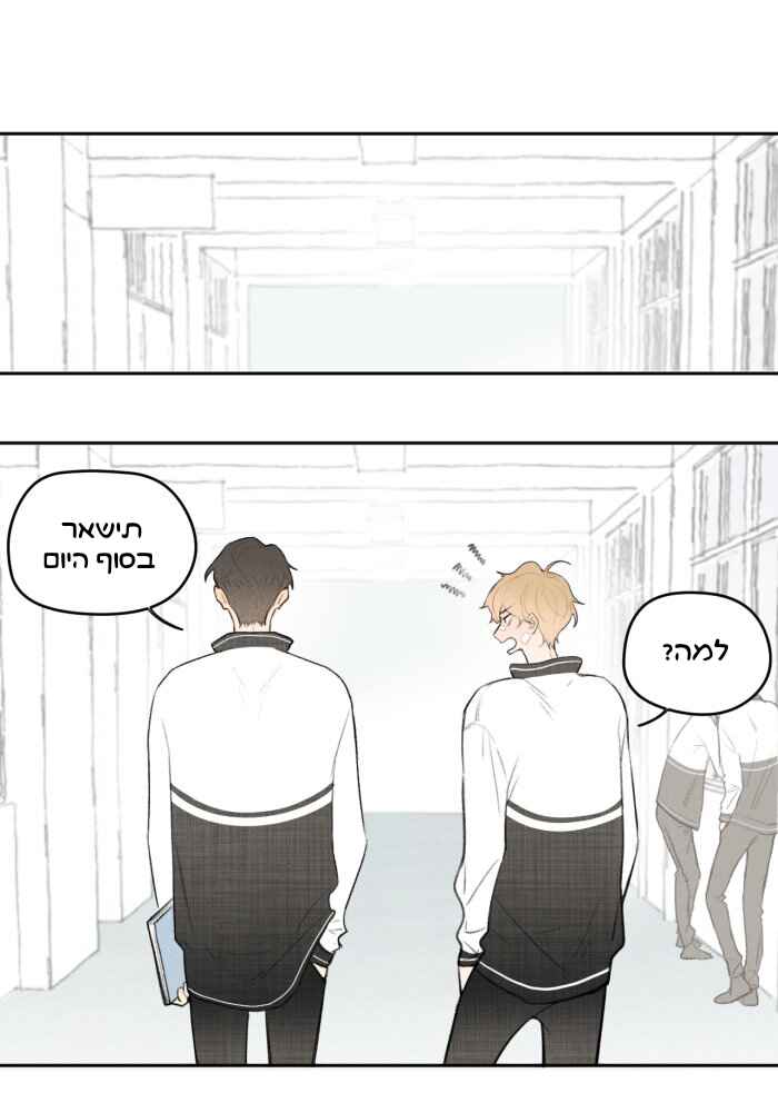 Chapter 8 - Page 1