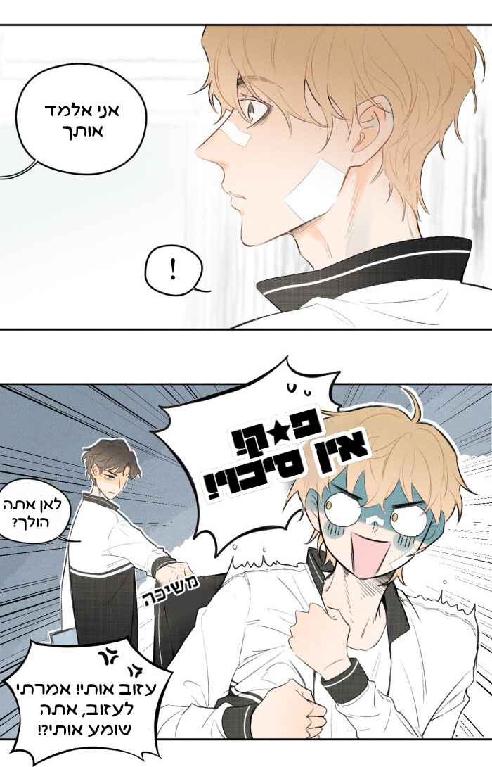 Chapter 8 - Page 2