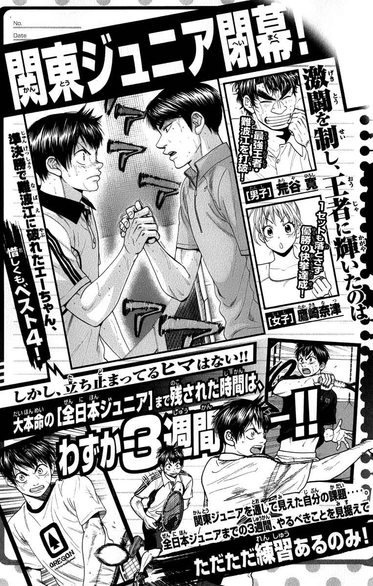 Chapter 182 - Page 5