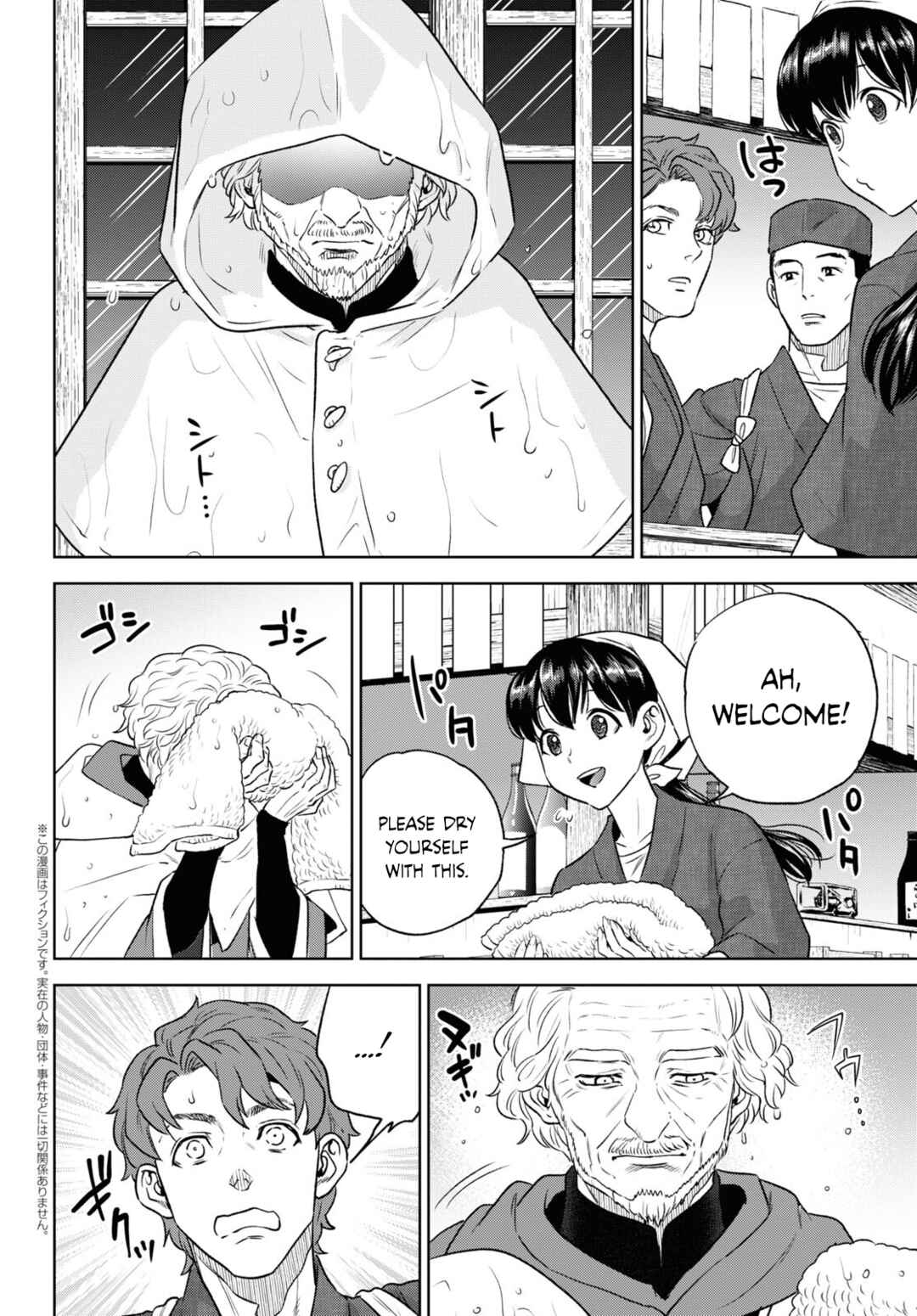 Chapter 108 - Page 2