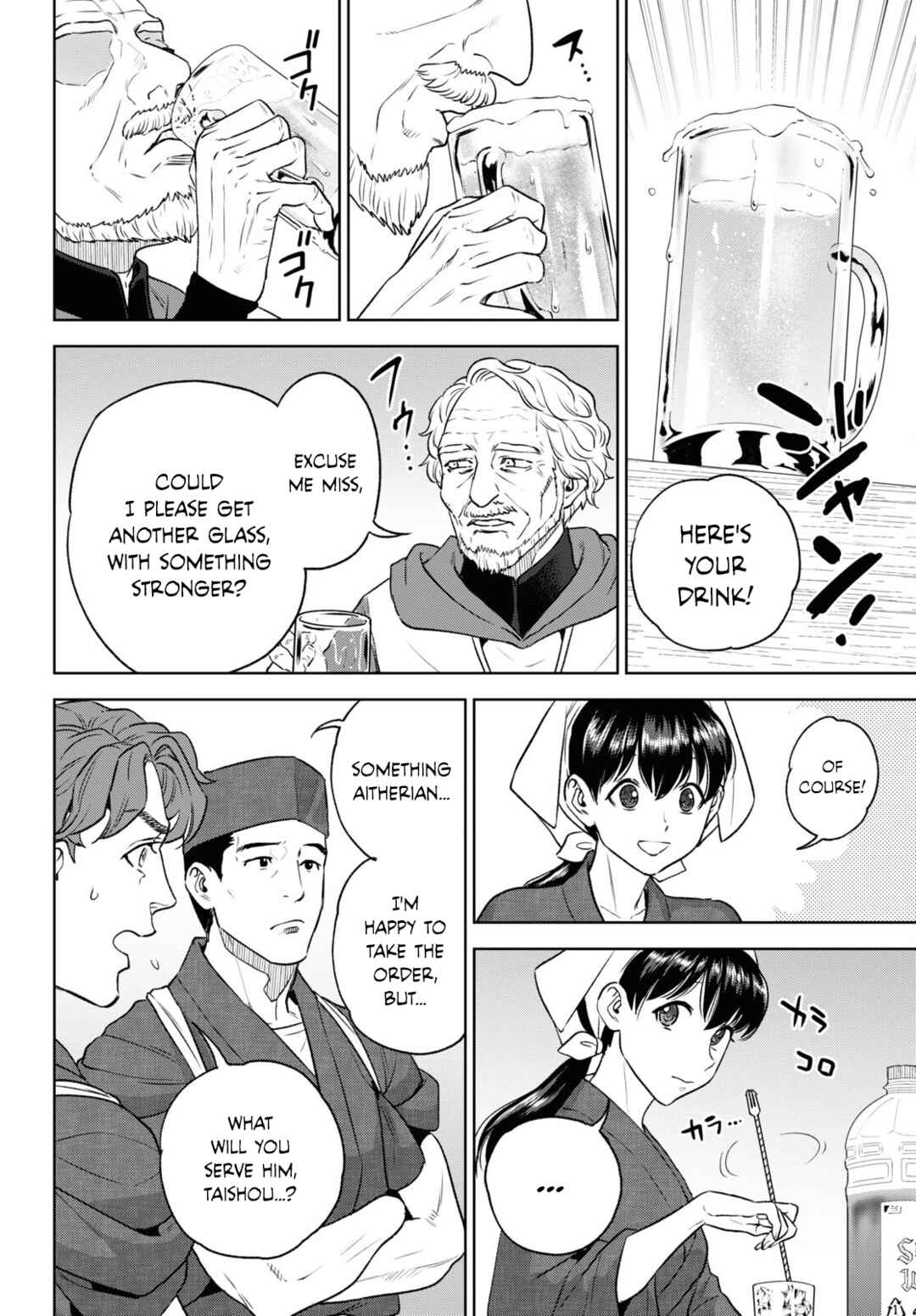 Chapter 108 - Page 4