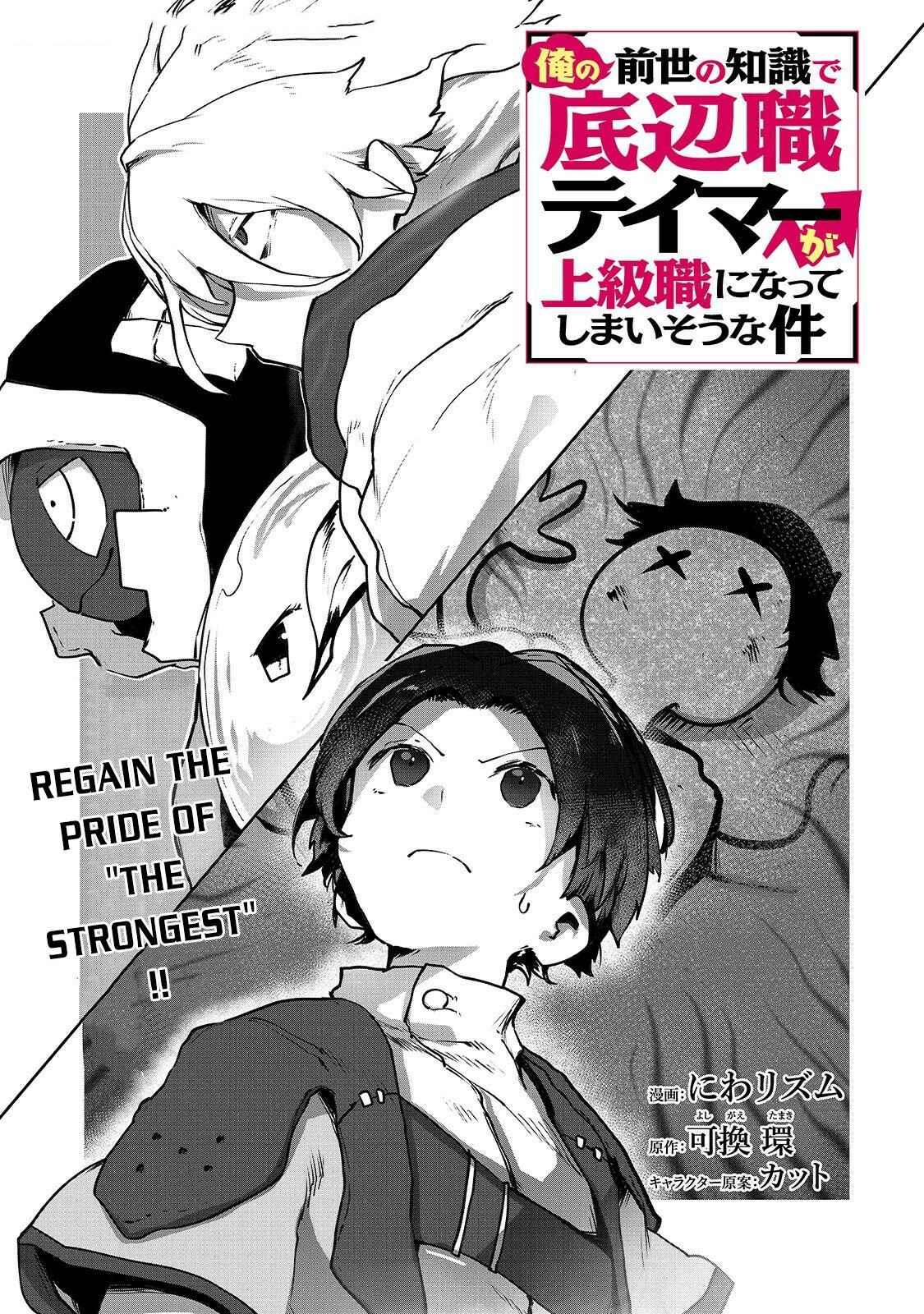 Chapter 3 - Page 2