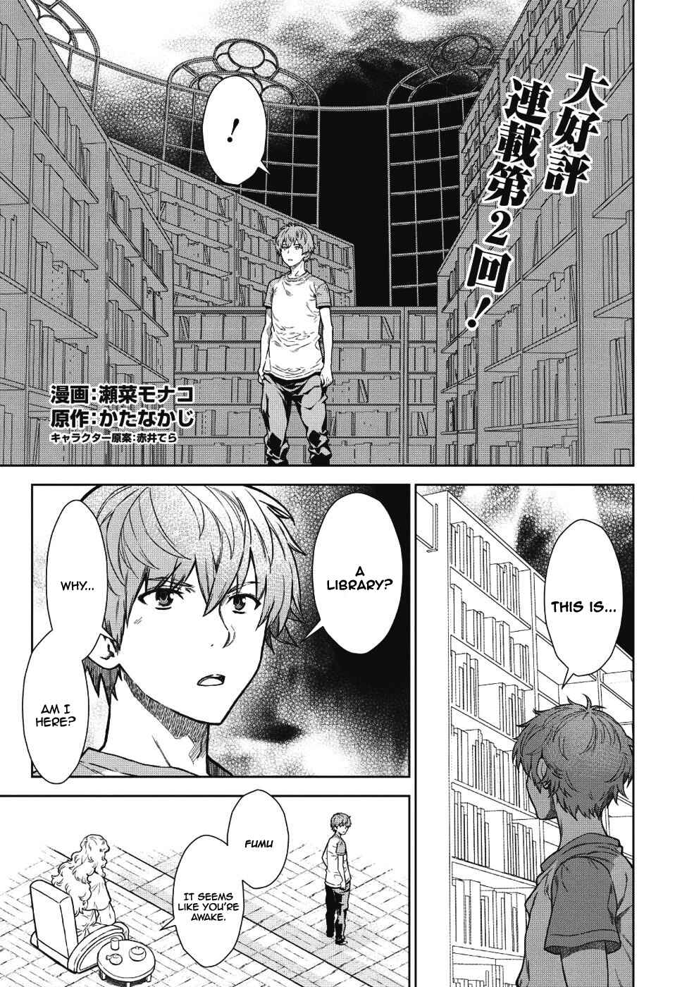 Chapter 2 - Page 2
